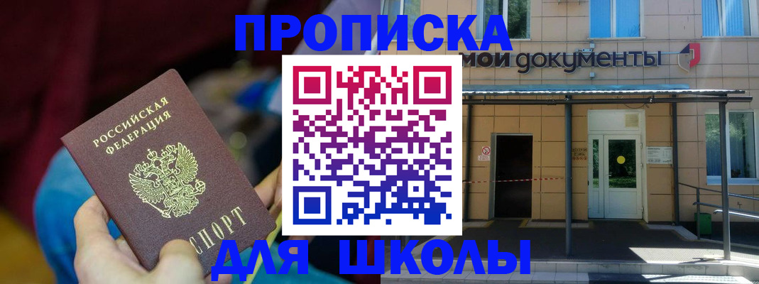временная регистрация в Петровске