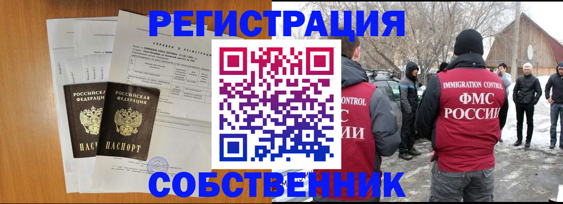 прописка для кредита в Петровске