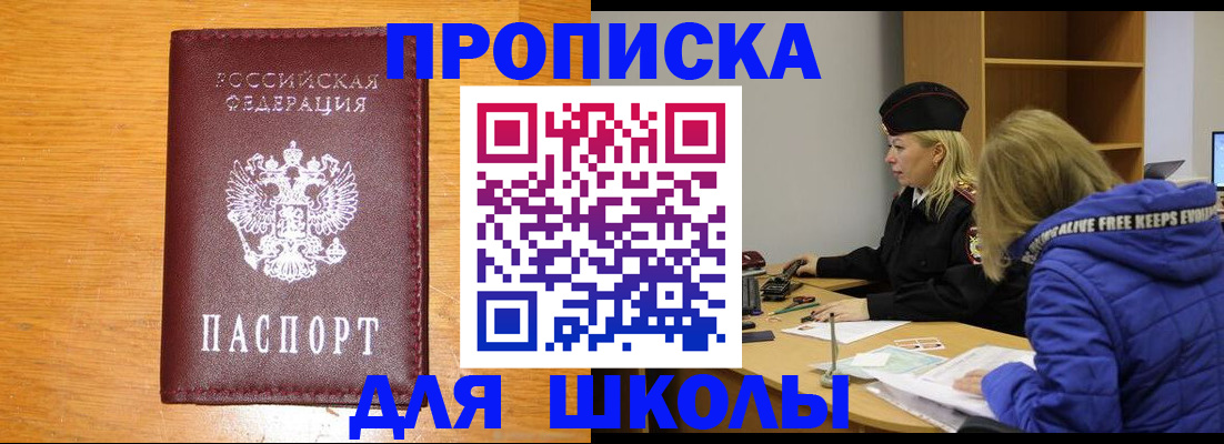временная прописка в Петровске