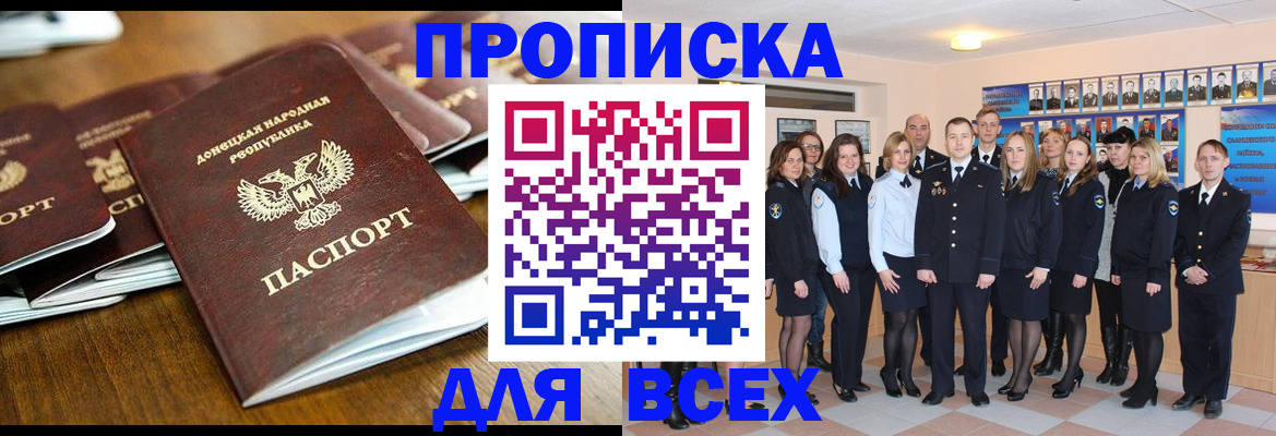 прописка поиск в Петровске